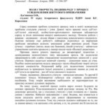 خرید و دانلود نسخه کامل کتاب Воля і творчість Людини-Роду у процесі усвідомлення життєвого призначення