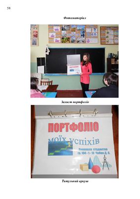 خرید و دانلود نسخه کامل کتاب Впровадження особистісно орієнтованої технології навчання на заняттях інженерної графіки_68cf22b01e17f.jpeg خرید و دانلود نسخه کامل کتاب Впровадження особистісно орієнтованої технології навчання на заняттях інженерної графіки