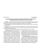 خرید و دانلود نسخه کامل کتاب Впровадження елементів державно-приватного партнерства у функціонуванні туристичної сфери України