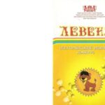 خرید و دانلود نسخه کامل کتاب Всеукраїнський фізичний конкурс Левеня-2010