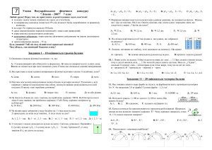 خرید و دانلود نسخه کامل کتاب Всеукраїнський фізичний конкурс Левеня-2007. Умови завдань. Відповіді. 7-11 клас_68bcbc43b7102.jpeg خرید و دانلود نسخه کامل کتاب Всеукраїнський фізичний конкурс Левеня-2007. Умови завдань. Відповіді. 7-11 клас
