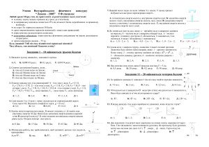 خرید و دانلود نسخه کامل کتاب Всеукраїнський фізичний конкурс Левеня-2005. Умови завдань. Відповіді. 7-11 клас_68bd292041c7b.jpeg خرید و دانلود نسخه کامل کتاب Всеукраїнський фізичний конкурс Левеня-2005. Умови завдань. Відповіді. 7-11 клас