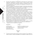 خرید و دانلود نسخه کامل کتاب Відповіді на запитання та завдання до підручника О.Я. Скуратовича, Р.Р. Коваленко, Л.І. Круглик Географія. 6 клас
