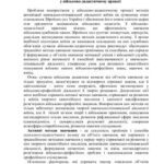 خرید و دانلود نسخه کامل کتاب Військова дидактика: Навчальний посібник. (укр. яз.)