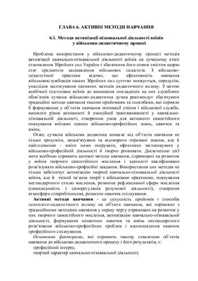 خرید و دانلود نسخه کامل کتاب Військова дидактика: Навчальний посібник. (укр. яз.)