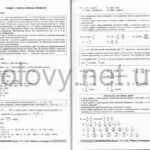 خرید و دانلود نسخه کامل کتاب ГДЗ. Математика. 10 клас (Рівень стандарту)