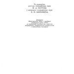 خرید و دانلود نسخه کامل کتاب Географія Української РСР