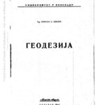خرید و دانلود نسخه کامل کتاب Геодезија / Geodezija