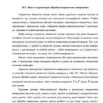 خرید و دانلود نسخه کامل کتاب Геодезія