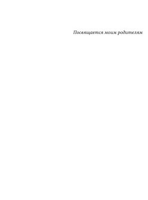 خرید و دانلود نسخه کامل کتاب Гиперпространство: Научная одиссея через параллельные миры, дыры во времени и десятое измерение