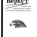 خرید و دانلود نسخه کامل کتاب Гніздування степового канюка на Лівобережній Дніпропетровщині
