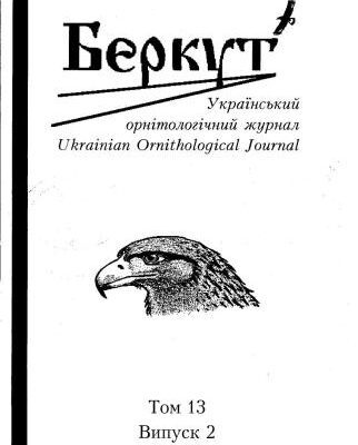 خرید و دانلود نسخه کامل کتاب Гніздування степового канюка на Лівобережній Дніпропетровщині