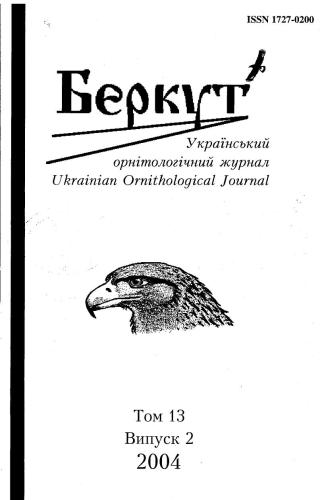 خرید و دانلود نسخه کامل کتاب Гніздування степового канюка на Лівобережній Дніпропетровщині_68cf489904260.jpeg خرید و دانلود نسخه کامل کتاب Гніздування степового канюка на Лівобережній Дніпропетровщині