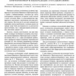 خرید و دانلود نسخه کامل کتاب До питання про суспільно-політичний розвиток варварського населення Північного Причорномор’я напередодні готських війн