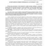 خرید و دانلود نسخه کامل کتاب До питання наукових розробок в галузі іміджу та PR