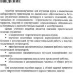 خرید و دانلود نسخه کامل کتاب Долговечность бетона