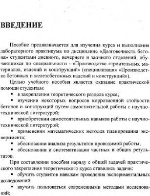 خرید و دانلود نسخه کامل کتاب Долговечность бетона