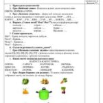 خرید و دانلود نسخه کامل کتاب Домашні завдання з розвитку лексико-граматичних категорій мовлення для дітей підготовчих, перших класів інтенсивної педагогічної корекції