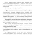خرید و دانلود نسخه کامل کتاب Дослідження ринку м’ясопродуктів України