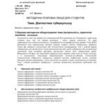 خرید و دانلود نسخه کامل کتاب Діагностика туберкульозу