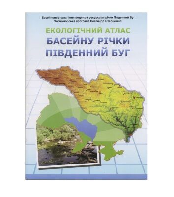 خرید و دانلود نسخه کامل کتاب Екологічний атлас басейну річки Південний Буг