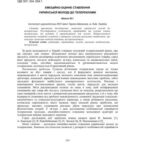 خرید و دانلود نسخه کامل کتاب Емоційно-оцінне ставлення української молоді до телереклами