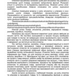 خرید و دانلود نسخه کامل کتاب Етикетка та упаковка – носії достовірної інформації про товар чи інструмент маркетингу