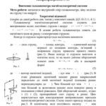 خرید و دانلود نسخه کامل کتاب Загальна фізика. Частина II