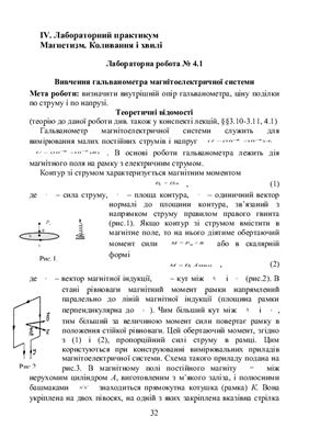 خرید و دانلود نسخه کامل کتاب Загальна фізика. Частина II