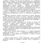 خرید و دانلود نسخه کامل کتاب Загальна фізика. Частина І