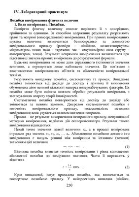 خرید و دانلود نسخه کامل کتاب Загальна фізика. Частина І