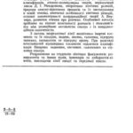 خرید و دانلود نسخه کامل کتاب Загальна і неорганічна хімія Частина 1 (Общая и неорганическая химия. Часть 1)