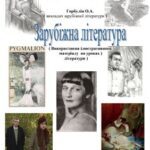 خرید و دانلود نسخه کامل کتاب Зарубіжна література: використання ілюстративного матеріалу на уроках літератури (електронний ресурс)