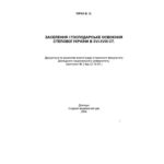 خرید و دانلود نسخه کامل کتاب Заселення і господарське освоєння Степової України в XVI-XVIII ст.