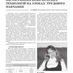 خرید و دانلود نسخه کامل کتاب Застосування комп’ютерних технологій на уроках трудового навчання