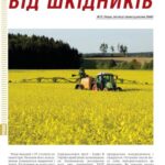 خرید و دانلود نسخه کامل کتاب Захист посівів ярого ріпаку від шкідників