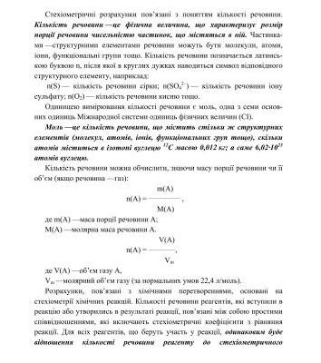 خرید و دانلود نسخه کامل کتاب Збірник задач з аналітичної хімії. Частина 1