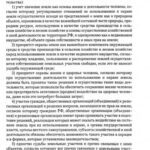 خرید و دانلود نسخه کامل کتاب Земельное право (Текст): вопросы и ответы