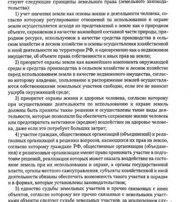خرید و دانلود نسخه کامل کتاب Земельное право (Текст): вопросы и ответы
