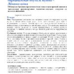 خرید و دانلود نسخه کامل کتاب Злокачественно переродившаяся перианальная опухоль Бушке-Лёвенштайна