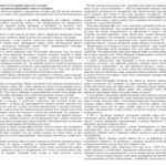 خرید و دانلود نسخه کامل کتاب Зміст курсу психологія сім’ї. Історичні зміни сім’ї та шлюбу