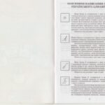 خرید و دانلود نسخه کامل کتاب Зразки каліграфічного написання літер і цифр – методичні рекомендації. Навчальне видання.