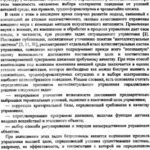 خرید و دانلود نسخه کامل کتاب Интеллектуальные системы управления и их обучение с помощью методов оптимизации.