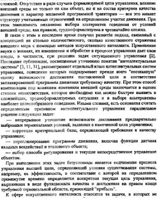 خرید و دانلود نسخه کامل کتاب Интеллектуальные системы управления и их обучение с помощью методов оптимизации.