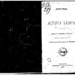 خرید و دانلود نسخه کامل کتاب Исторiя Бухары. Перевелъ с персидскаго Н.Лыкошинъ