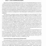 خرید و دانلود نسخه کامل کتاب К вопросу оценки эффективности аэрозольных пробоотборников с помощью численного моделирования. Часть І. Сток в спокойном воздухе