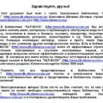 خرید و دانلود نسخه کامل کتاب Как оказывать влияние на людей. Как управлять сознанием