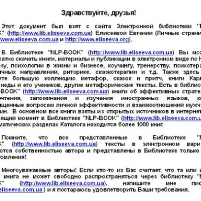 خرید و دانلود نسخه کامل کتاب Как оказывать влияние на людей. Как управлять сознанием