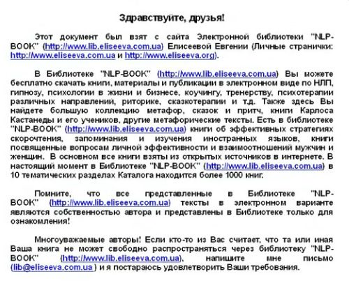 خرید و دانلود نسخه کامل کتاب Как оказывать влияние на людей. Как управлять сознанием_68cf2c333ff5f.jpeg خرید و دانلود نسخه کامل کتاب Как оказывать влияние на людей. Как управлять сознанием