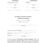 خرید و دانلود نسخه کامل کتاب Календарно-тематичне планування. Українська література. 8 клас (Нова програма)